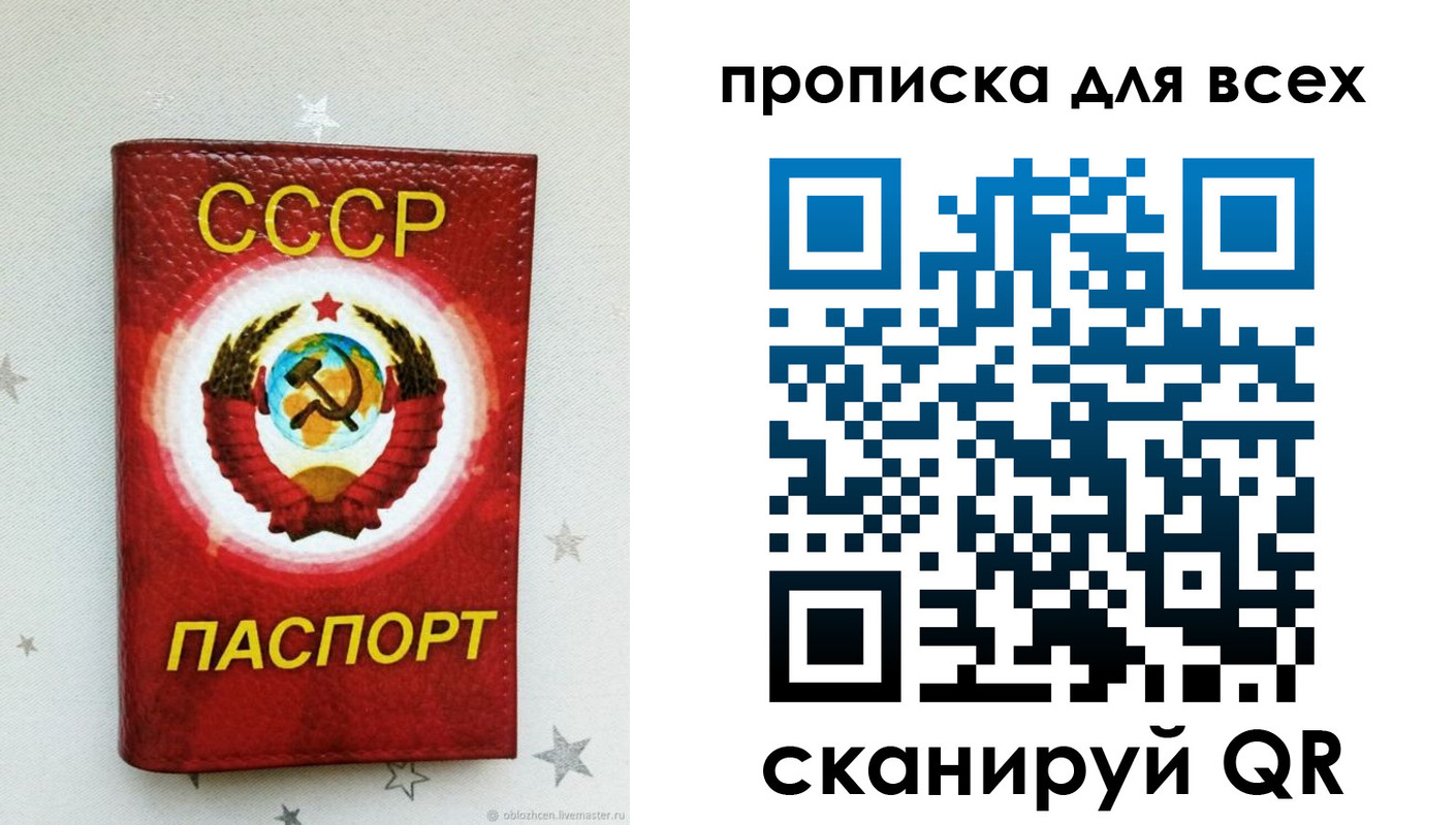 временная регистрация купить в Уварово
