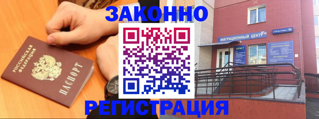 прописка в Уварово