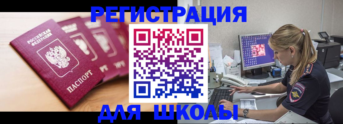 временная регистрация госуслуги в Уварово