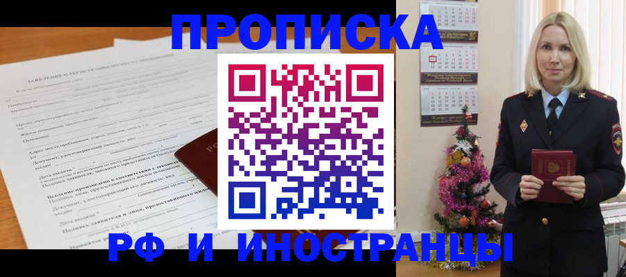 прописка поиск в Уварово