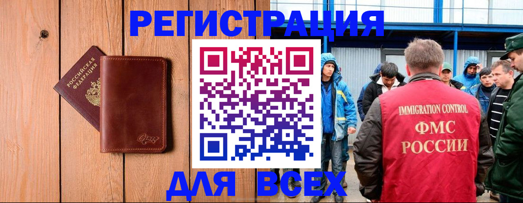 временная регистрация недорого в Уварово