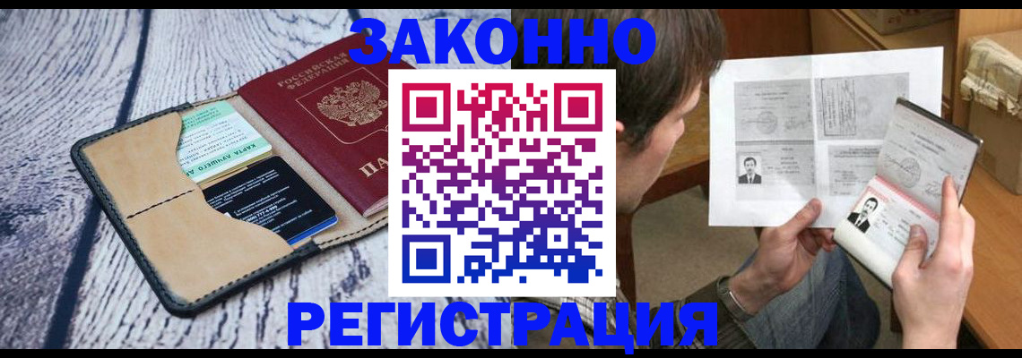 временная регистрация надежно в Уварово